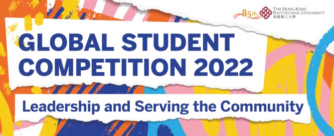 UASR Global Student Competition 2022: Leadership and Serving the Community
